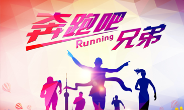 Branding of Running Man